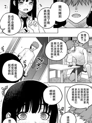 [STUDIOふあん (来鈍)] 「恋人志望」一目惚れが家に来た。…結局手マンして中出し（連続）。中イキ（連続）。このまま押し切られそう… [爱撕鸡膜汉化]_09