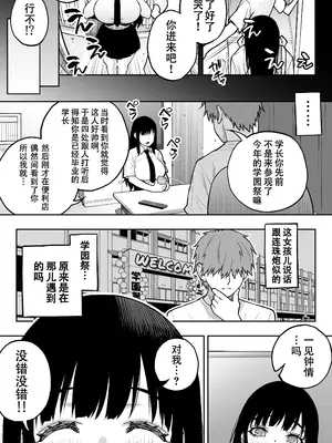 [STUDIOふあん (来鈍)] 「恋人志望」一目惚れが家に来た。…結局手マンして中出し（連続）。中イキ（連続）。このまま押し切られそう… [爱撕鸡膜汉化]_05