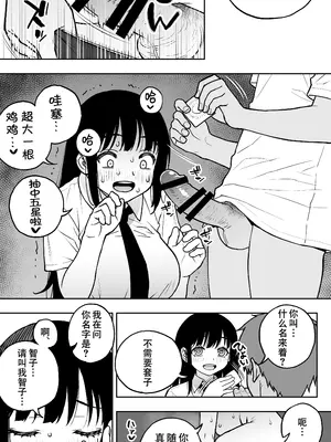 [STUDIOふあん (来鈍)] 「恋人志望」一目惚れが家に来た。…結局手マンして中出し（連続）。中イキ（連続）。このまま押し切られそう… [爱撕鸡膜汉化]_15