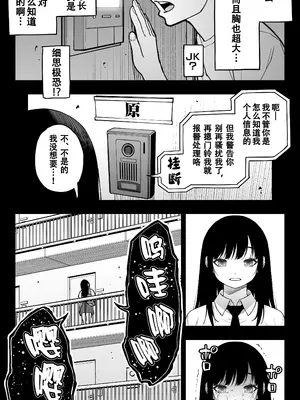 [STUDIOふあん (来鈍)] 「恋人志望」一目惚れが家に来た。…結局手マンして中出し（連続）。中イキ（連続）。このまま押し切られそう… [爱撕鸡膜汉化]_04