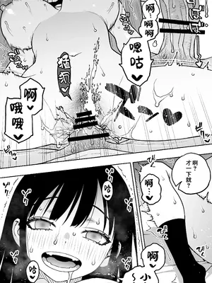 [STUDIOふあん (来鈍)] 「恋人志望」一目惚れが家に来た。…結局手マンして中出し（連続）。中イキ（連続）。このまま押し切られそう… [爱撕鸡膜汉化]_18