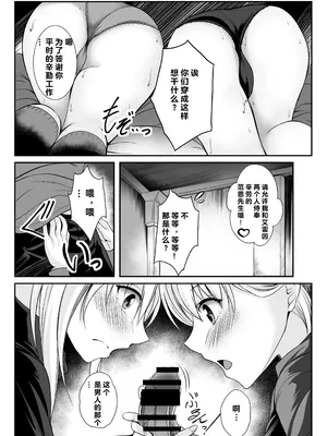 [The Seventh Sign (神楽優人)] 裏解決屋の甘い一夜 (英雄伝説 黎の軌跡) [布丁个人汉化] [DL版]_06