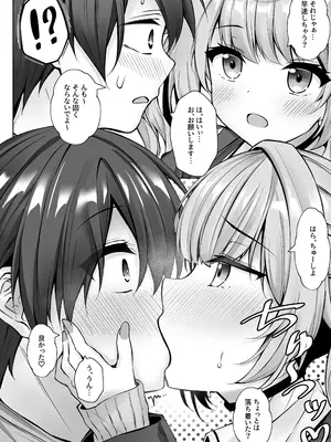 [Dark Chocolat (乙桜しずく)] デリヘル呼んだら星川がきた！_09