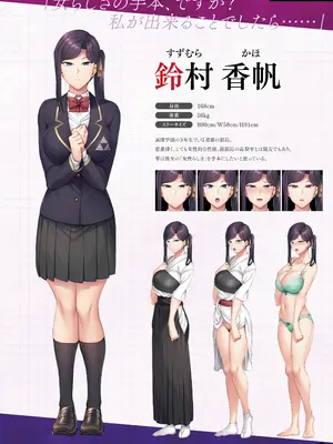[だーくワン！] 「催眠性指導 -Secret Lesson-」オリジナルアートブック_10