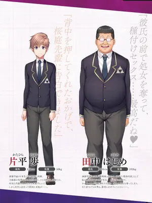 [だーくワン！] 「催眠性指導 -Secret Lesson-」オリジナルアートブック_18