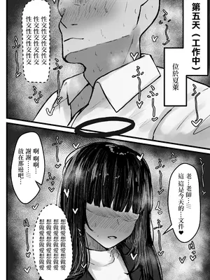 [笹ノ帝国 (笹ノ木ぱんだ)] 調月リオとポリネシアンセックスする話 (ブルーアーカイブ)｜與調月莉音進行波利西尼亞流性交_09