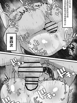 [笹ノ帝国 (笹ノ木ぱんだ)] 調月リオとポリネシアンセックスする話 (ブルーアーカイブ)｜與調月莉音進行波利西尼亞流性交_15