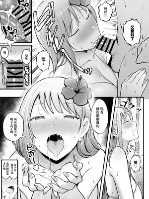 [猫耳と黒マスク (cielo)] 女子寮管理人の僕はギャル寮生に振り回されてます4 [中国翻訳] [DL版]_14