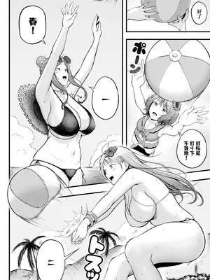 [猫耳と黒マスク (cielo)] 女子寮管理人の僕はギャル寮生に振り回されてます4 [中国翻訳] [DL版]_07