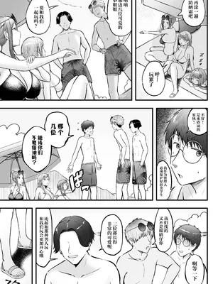 [猫耳と黒マスク (cielo)] 女子寮管理人の僕はギャル寮生に振り回されてます4 [中国翻訳] [DL版]_52