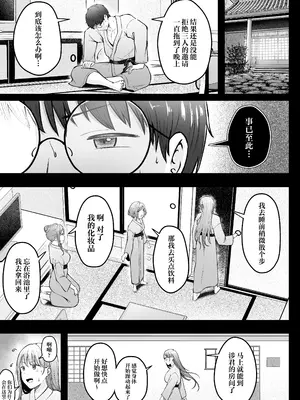 [猫耳と黒マスク (cielo)] 女子寮管理人の僕はギャル寮生に振り回されてます4 [中国翻訳] [DL版]_54