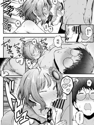 [猫耳と黒マスク (cielo)] 女子寮管理人の僕はギャル寮生に振り回されてます4 [中国翻訳] [DL版]_25