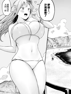 [猫耳と黒マスク (cielo)] 女子寮管理人の僕はギャル寮生に振り回されてます4 [中国翻訳] [DL版]_05