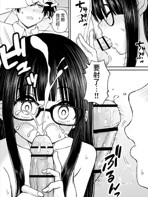 [ことらっく] 美術部の巨乳後輩がヌードモデルになった結果あまりにエロすぎて俺の芸術が爆発した話 [中国翻訳]_36