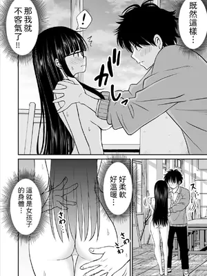 [ことらっく] 美術部の巨乳後輩がヌードモデルになった結果あまりにエロすぎて俺の芸術が爆発した話 [中国翻訳]_21