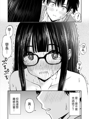 [ことらっく] 美術部の巨乳後輩がヌードモデルになった結果あまりにエロすぎて俺の芸術が爆発した話 [中国翻訳]_24