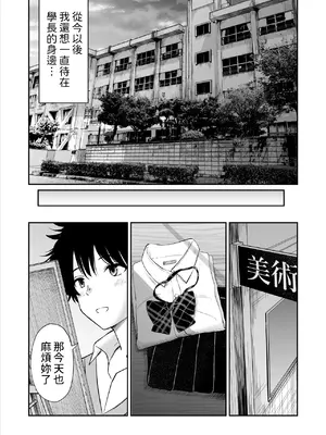 [ことらっく] 美術部の巨乳後輩がヌードモデルになった結果あまりにエロすぎて俺の芸術が爆発した話 [中国翻訳]_49