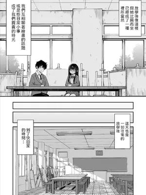 [ことらっく] 美術部の巨乳後輩がヌードモデルになった結果あまりにエロすぎて俺の芸術が爆発した話 [中国翻訳]_08