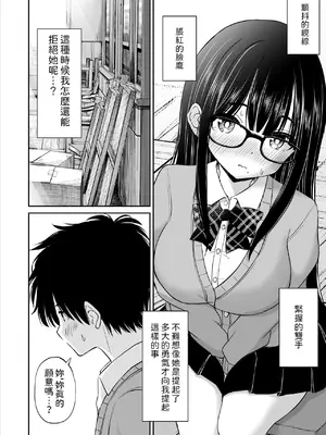 [ことらっく] 美術部の巨乳後輩がヌードモデルになった結果あまりにエロすぎて俺の芸術が爆発した話 [中国翻訳]_13