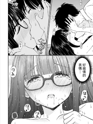 [ことらっく] 美術部の巨乳後輩がヌードモデルになった結果あまりにエロすぎて俺の芸術が爆発した話 [中国翻訳]_43