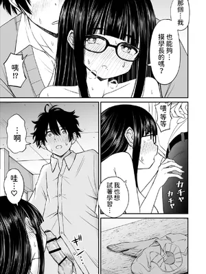 [ことらっく] 美術部の巨乳後輩がヌードモデルになった結果あまりにエロすぎて俺の芸術が爆発した話 [中国翻訳]_30