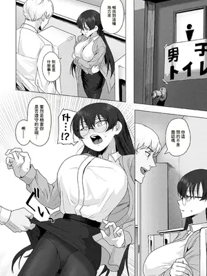 [矢矧稚彦] みんなの先生 (COMIC アンスリウム 2024年12月号) [中国翻訳] [DL版]_14