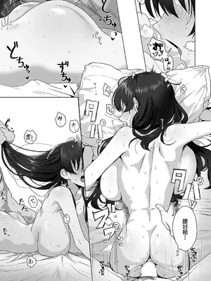 [矢矧稚彦] みんなの先生 (COMIC アンスリウム 2024年12月号) [中国翻訳] [DL版]_23