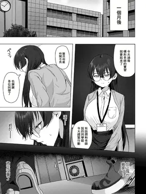 [矢矧稚彦] みんなの先生 (COMIC アンスリウム 2024年12月号) [中国翻訳] [DL版]_35