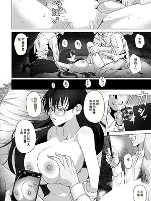 [矢矧稚彦] みんなの先生 (COMIC アンスリウム 2024年12月号) [中国翻訳] [DL版]_12