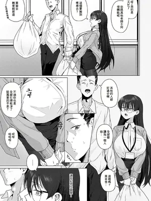 [矢矧稚彦] みんなの先生 (COMIC アンスリウム 2024年12月号) [中国翻訳] [DL版]_03