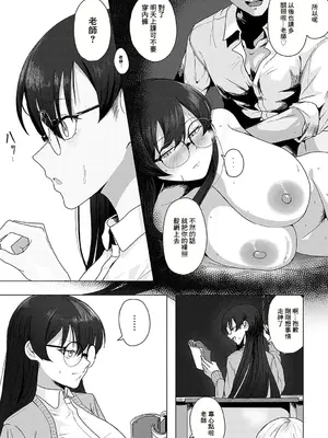 [矢矧稚彦] みんなの先生 (COMIC アンスリウム 2024年12月号) [中国翻訳] [DL版]_13