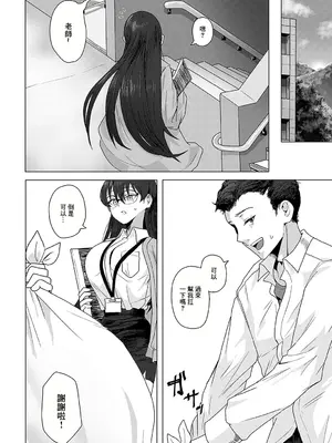 [矢矧稚彦] みんなの先生 (COMIC アンスリウム 2024年12月号) [中国翻訳] [DL版]_02