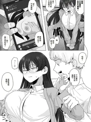 [矢矧稚彦] みんなの先生 (COMIC アンスリウム 2024年12月号) [中国翻訳] [DL版]_15