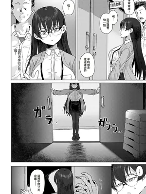 [矢矧稚彦] みんなの先生 (COMIC アンスリウム 2024年12月号) [中国翻訳] [DL版]_04