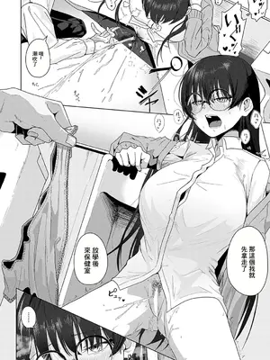 [矢矧稚彦] みんなの先生 (COMIC アンスリウム 2024年12月号) [中国翻訳] [DL版]_18