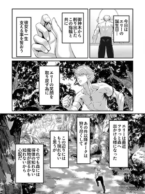 [デカイ武器はロマン] エルフネトラレ〜この疼きを鎮めて〜_07