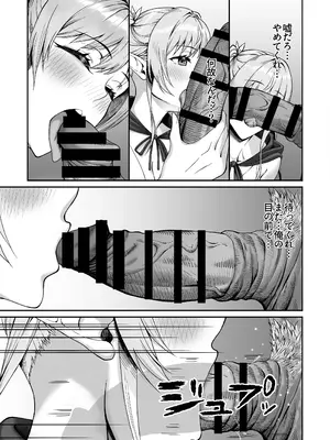 [デカイ武器はロマン] エルフネトラレ〜この疼きを鎮めて〜_12