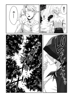 [デカイ武器はロマン] エルフネトラレ〜この疼きを鎮めて〜_08