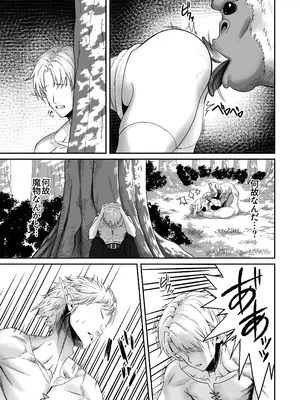 [デカイ武器はロマン] エルフネトラレ〜この疼きを鎮めて〜_16