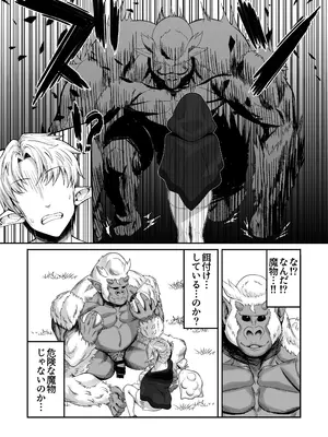 [デカイ武器はロマン] エルフネトラレ〜この疼きを鎮めて〜_09