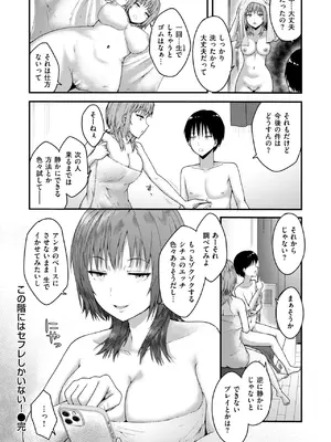 COMIC 失楽天 2025年1月号 [DL版]_104