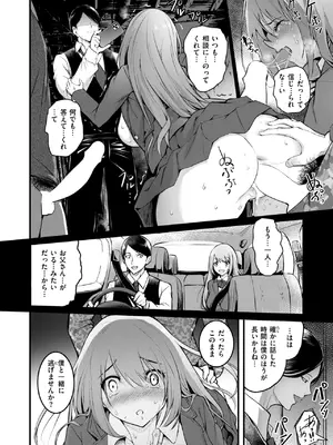COMIC 失楽天 2025年1月号 [DL版]_062