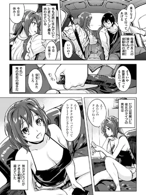 COMIC 失楽天 2025年1月号 [DL版]_024
