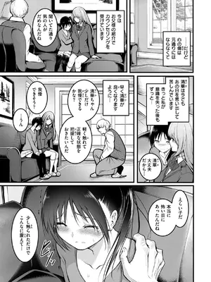 COMIC 失楽天 2025年1月号 [DL版]_071