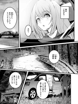 COMIC 失楽天 2025年1月号 [DL版]_049