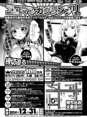 COMIC 失楽天 2025年1月号 [DL版]_121