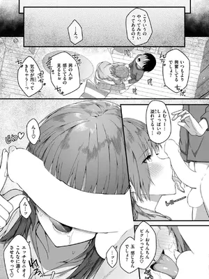 COMIC 失楽天 2025年1月号 [DL版]_087