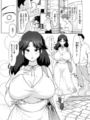 COMIC 失楽天 2025年1月号 [DL版]_107