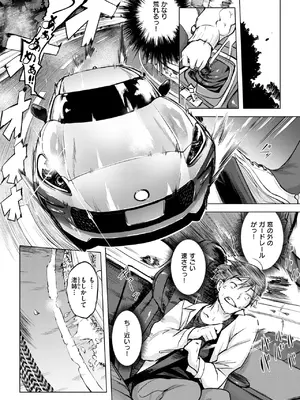 COMIC 失楽天 2025年1月号 [DL版]_026