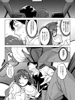 COMIC 失楽天 2025年1月号 [DL版]_030